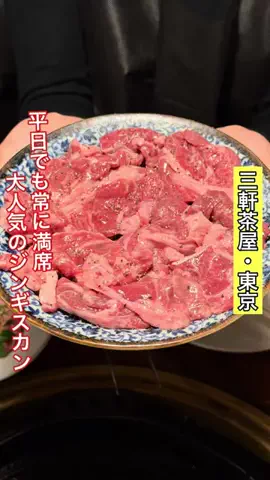 のんある男子東京ランチ飯〜烏龍茶ありますか〜のTikTok投稿