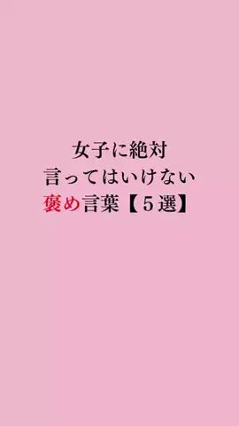 令和モテ塾のTikTok投稿