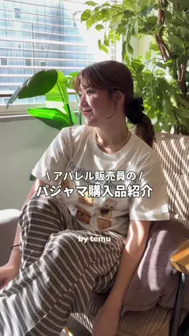アパレル店員ナナカですのTikTok PR投稿：韓国でパジャマを1着GETしてから 集めるのにハマってしま…