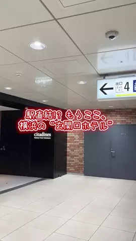また泊まりたい宿だけ。のTikTok投稿