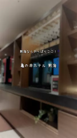 また泊まりたい宿だけ。のTikTok投稿