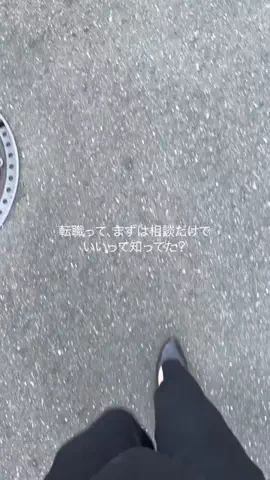 ゆみ｜新卒1年目で転職した女のTikTok投稿