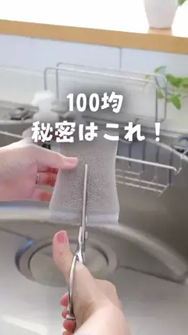 ちこ＊家事が回る暮らしのヒントのTikTok投稿