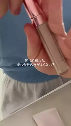 ゆみ｜新卒1年目で転職した女のTikTok投稿