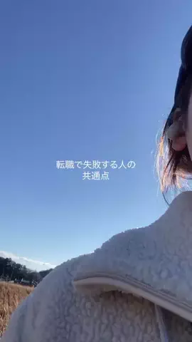 ゆみ｜新卒1年目で転職した女のTikTok投稿