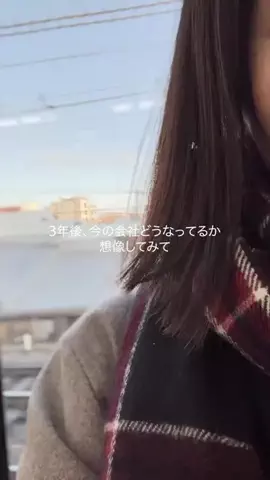 ゆみ｜新卒1年目で転職した女のTikTok投稿