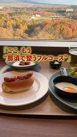 また泊まりたい宿だけ。のTikTok投稿