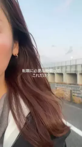 ゆみ｜新卒1年目で転職した女のTikTok投稿