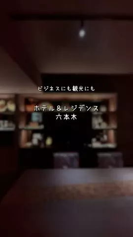 また泊まりたい宿だけ。のTikTok投稿