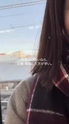 ゆみ｜新卒1年目で転職した女のTikTok投稿