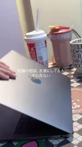 ゆみ｜新卒1年目で転職した女のTikTok投稿