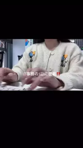 ゆみ｜新卒1年目で転職した女のTikTok投稿