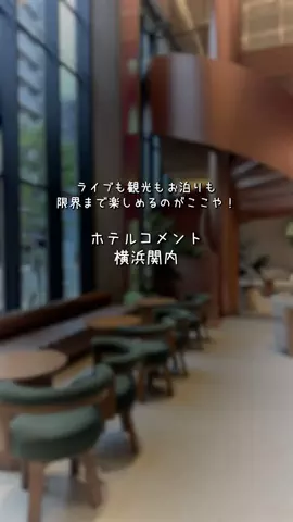 また泊まりたい宿だけ。のTikTok投稿