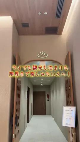 また泊まりたい宿だけ。のTikTok投稿