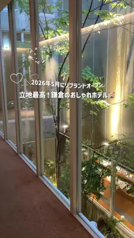 コスパ旅@コスパ良くオシャレに旅行✈️のTikTok投稿