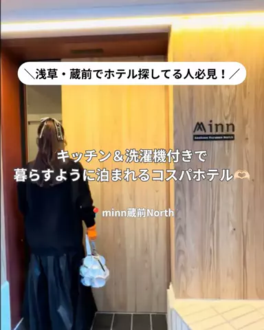コスパ旅@コスパ良くオシャレに旅行✈️のTikTok投稿