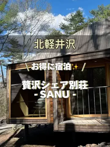 アラサー映え旅✈️ | 頑張る私のご褒美のTikTok投稿