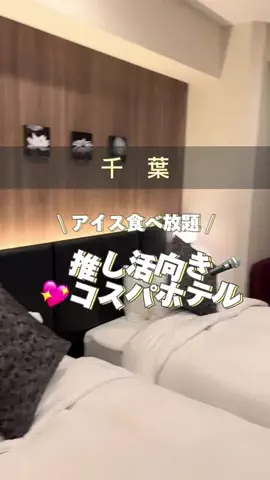 アラサー映え旅✈️ | 頑張る私のご褒美のTikTok投稿