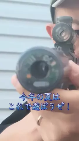 taka.0911のTikTok PR投稿：取り合いになるから 2個買うのがオススメ #PR #水鉄砲 