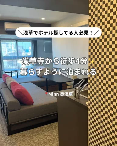 コスパ旅@コスパ良くオシャレに旅行✈️のTikTok投稿