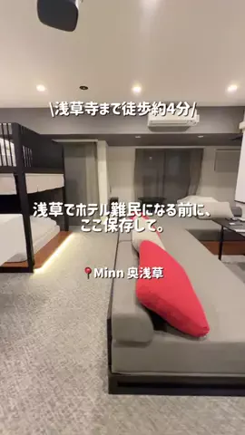 コスパ旅@コスパ良くオシャレに旅行✈️のTikTok投稿