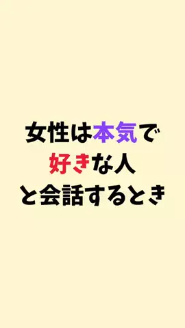 まりな@恋愛雑学のTikTok投稿