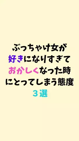 まりな@恋愛雑学のTikTok投稿