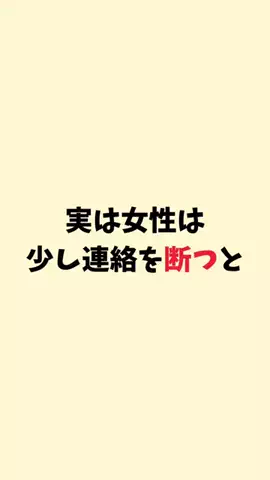まりな@恋愛雑学のTikTok投稿