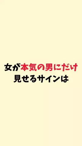 まりな@恋愛雑学のTikTok投稿