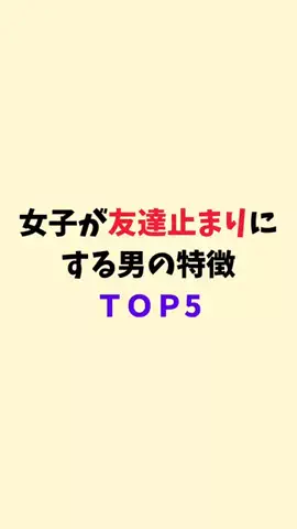 まりな@恋愛雑学のTikTok投稿