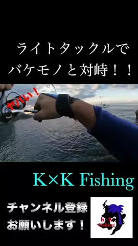 ケンシロウ K×K Fishing🌴のTikTok投稿