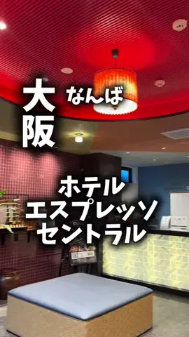 関西ごはんのTikTok PR投稿：限界OLのホテル紹介。ホテルエスプレッソセントラルは、…