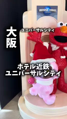 関西ごはんのTikTok PR投稿：限界OLのホテル紹介。ホテル近鉄ユニバーサル・シティは…