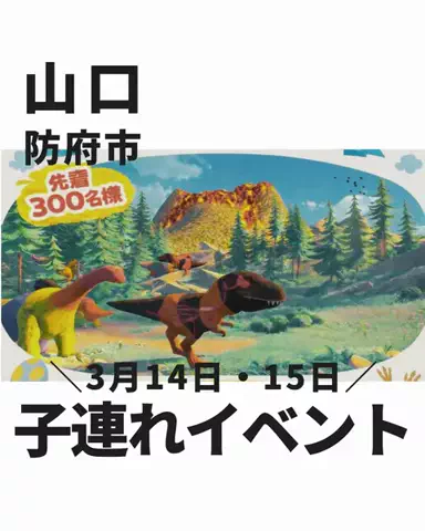 わいすぽ🐡山口県“見るだけ”おでかけ攻略のTikTok投稿