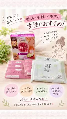 もも⌇不妊治療・妊活サポートのTikTok投稿