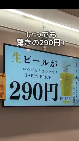 京浜東北線グルメ（Legacy Tokyo）のTikTok投稿