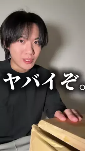 2人目のエガチャンのTikTok投稿