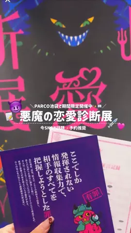 mechan 🩰| 都内デート・グルメのTikTok投稿
