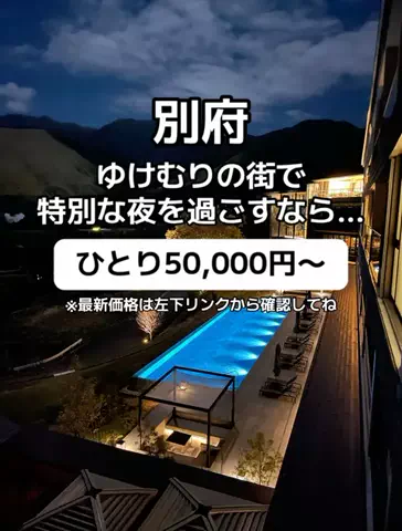 🌺なみひらりさ✈️🗺️｜絶景ホテル×コスパ旅のTikTok投稿