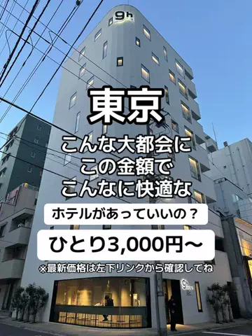 🌺なみひらりさ✈️🗺️｜絶景ホテル×コスパ旅のTikTok投稿