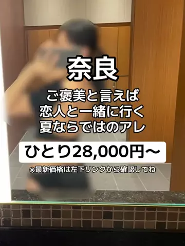 🌺なみひらりさ✈️🗺️｜絶景ホテル×コスパ旅のTikTok投稿