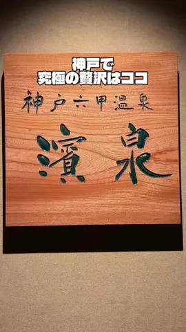 🌺なみひらりさ✈️🗺️｜絶景ホテル×コスパ旅のTikTok投稿
