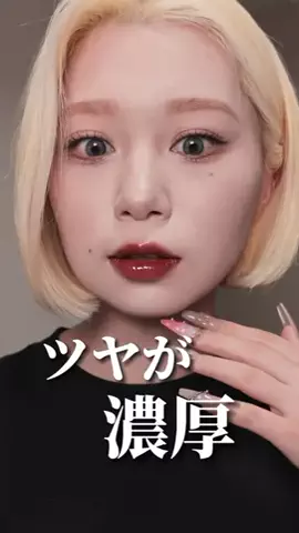 せよのTikTok PR投稿：あのバズリップの続編⁉️🫣@Laka Japan #PR #laka #ラカ #デビ…