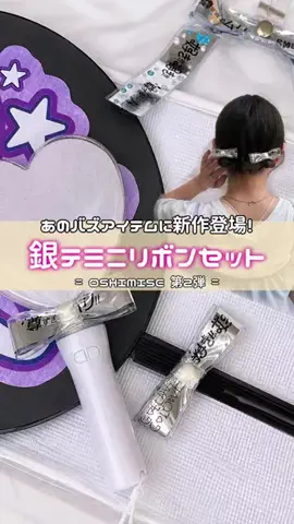 sangoのTikTok投稿