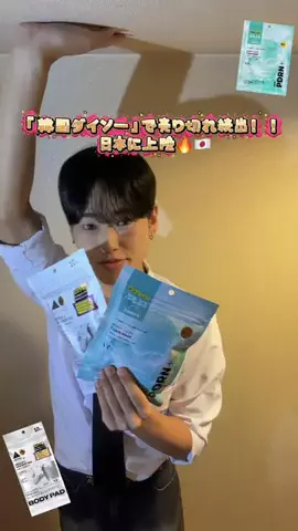 ガッキーのTikTok投稿