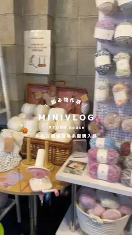 Ryona｜編み物作家🧶🎀のTikTok投稿