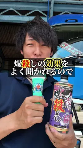 広島の🚚しんきのTikTok投稿