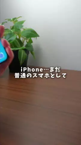 あすか｜iPhoneとガジェットのTikTok投稿