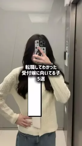 受付ちゃん😎のTikTok投稿