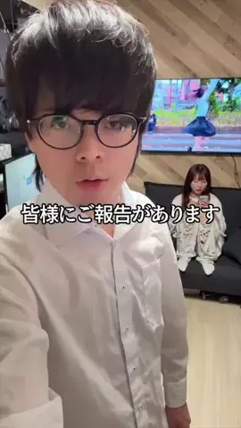 アイドルと同棲するオタクのTikTok投稿